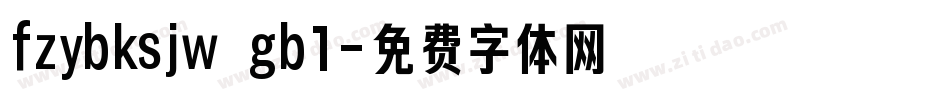 fzybksjw gb1字体转换